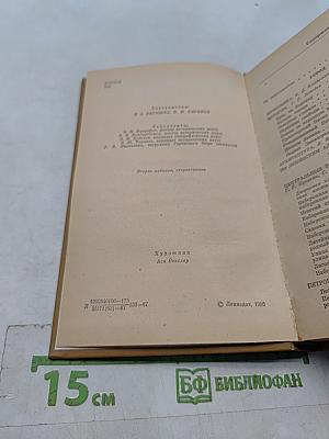 Ленинград. Путеводитель
