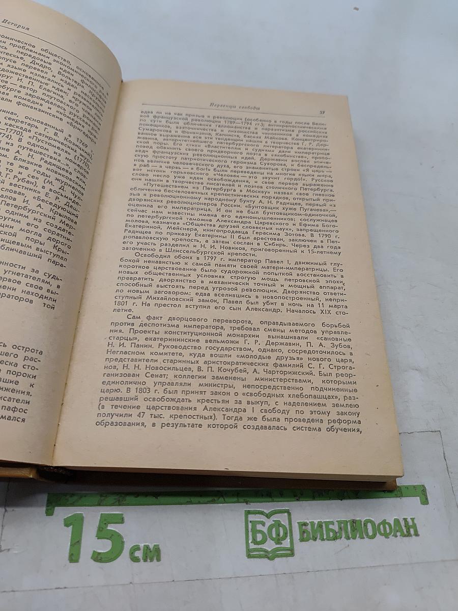 Ленинград. Путеводитель