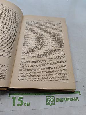 Ленинград. Путеводитель
