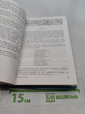 Новое платье короля. Сказки и истории
