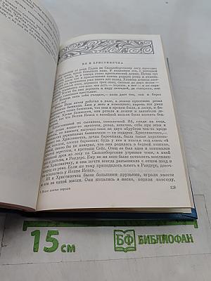 Новое платье короля. Сказки и истории
