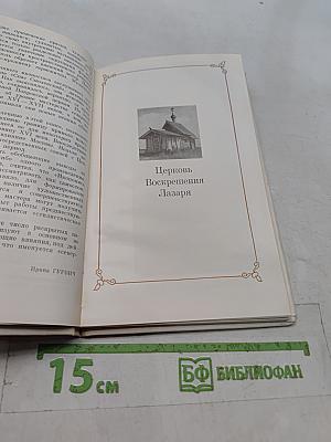 Древняя живопись Карелии