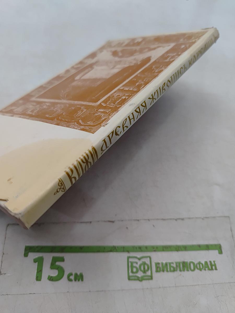 Древняя живопись Карелии