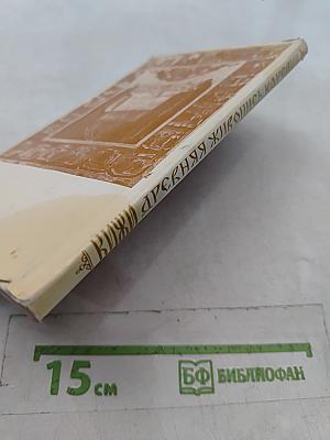 Древняя живопись Карелии