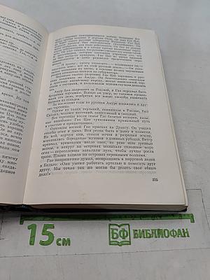Собрание сочинений. Том первый. Амур-батюшка