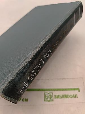 Собрание сочинений. Том первый. Амур-батюшка