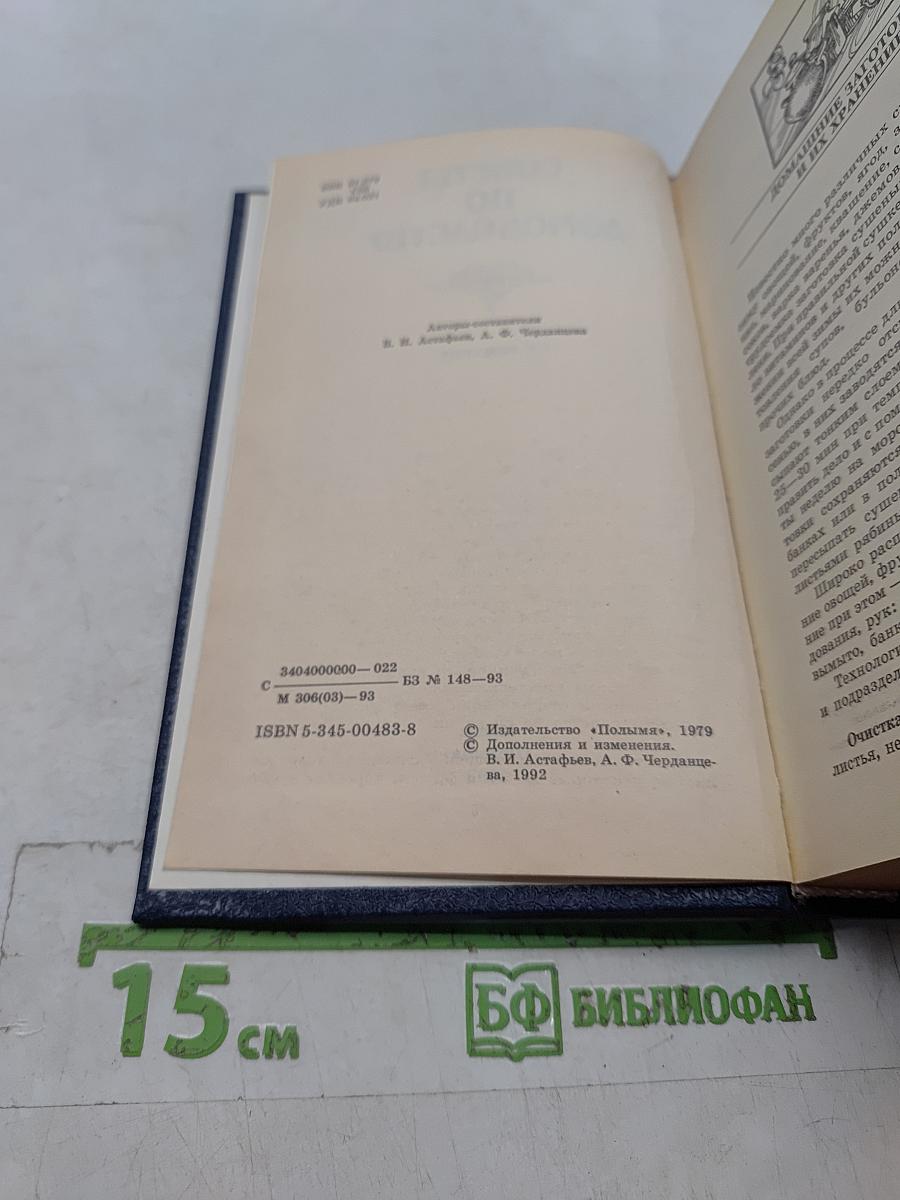Советы по домоводству