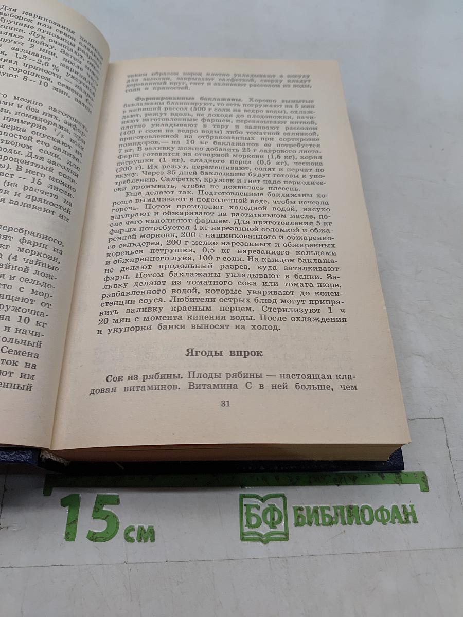 Советы по домоводству