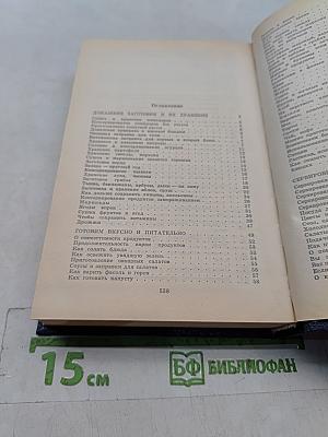Советы по домоводству