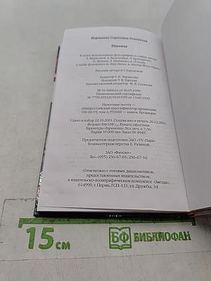 Пионы