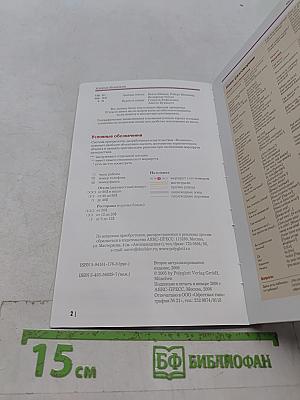 Полиглот. Куба