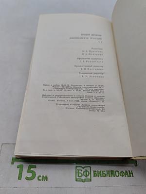Американская трагедия