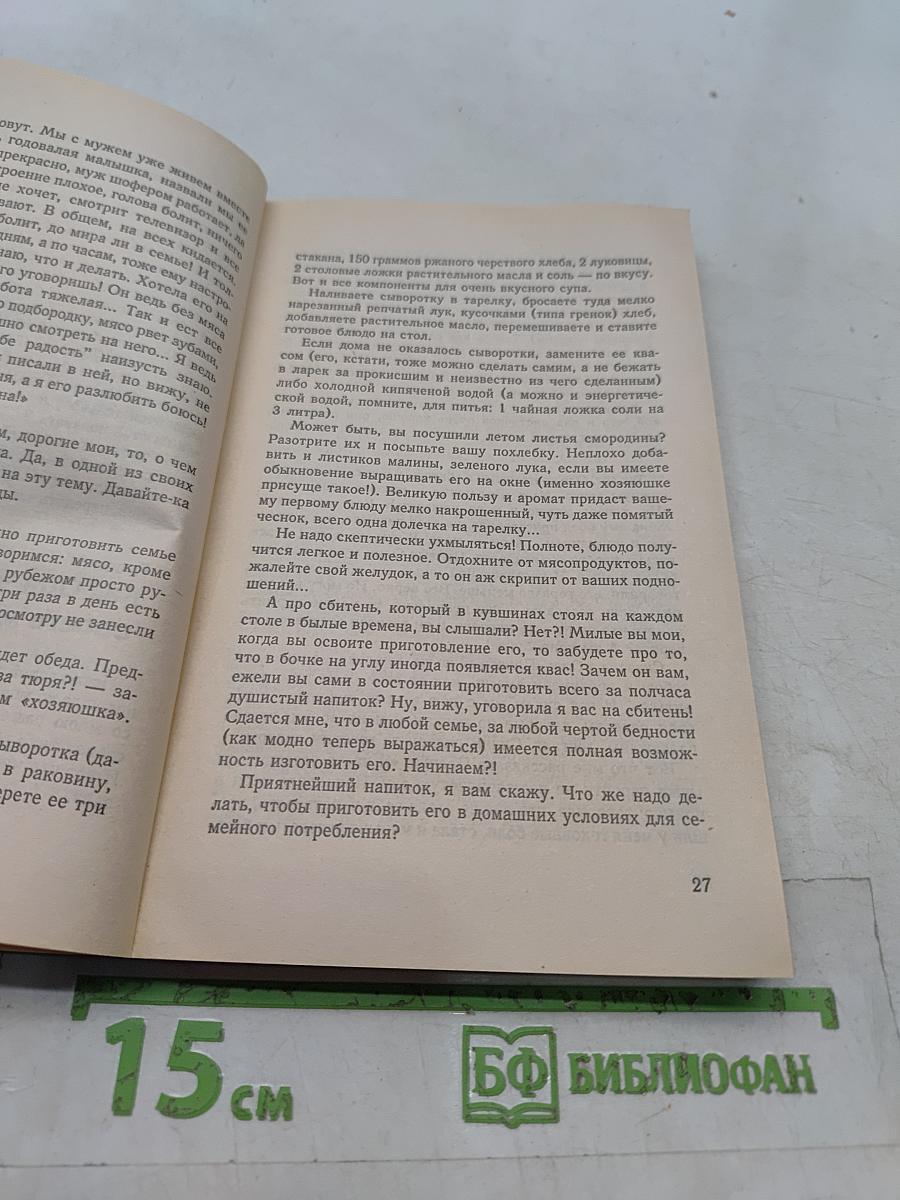 Рецепты бабушки Травинки