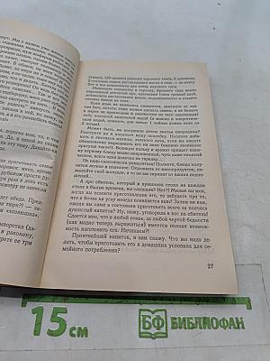Рецепты бабушки Травинки
