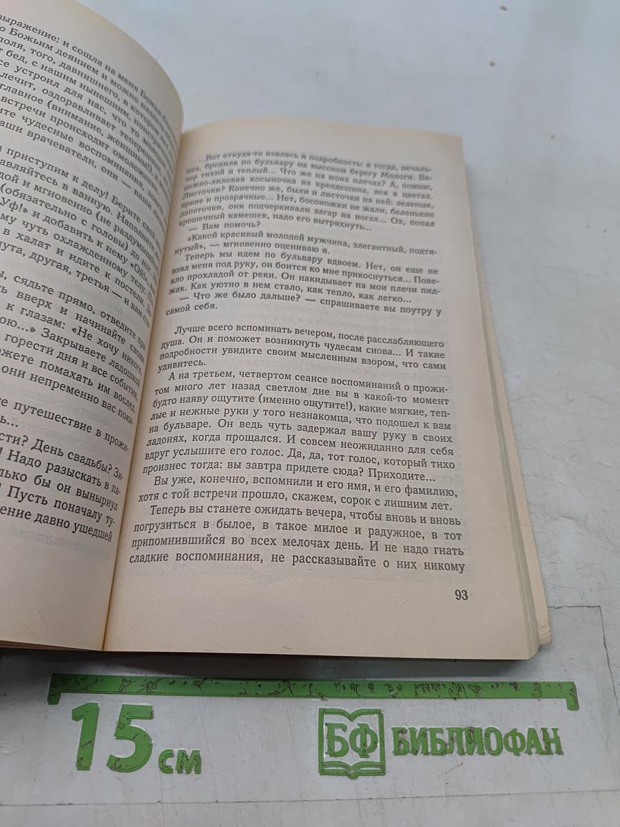 Рецепты бабушки Травинки
