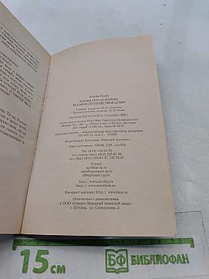 Жизнь после жизни