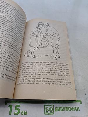 Живот — это жизнь. Часть II. Путь к полному исцелению