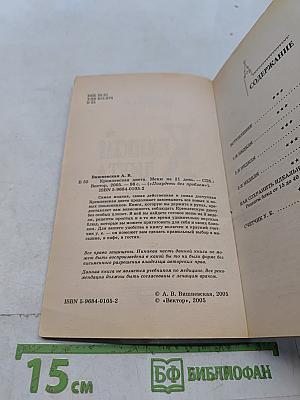 Кремлевская диета. Меню на 21 день