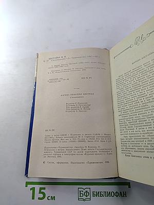 Марина Цветаева. Стихотворения