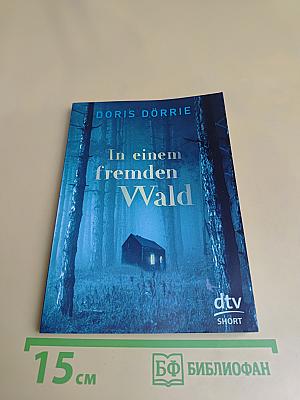In einem fremden Wald