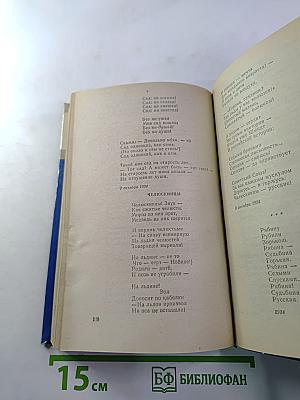 Марина Цветаева. Стихотворения