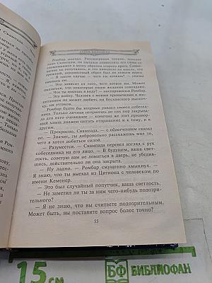 Алтарь Василиска