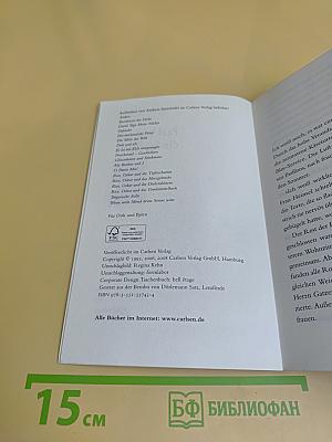 Paul Vier und die Schröders
