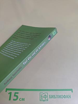 Paul Vier und die Schröders