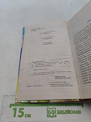 Тени миров