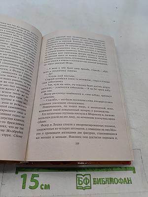 Тени миров