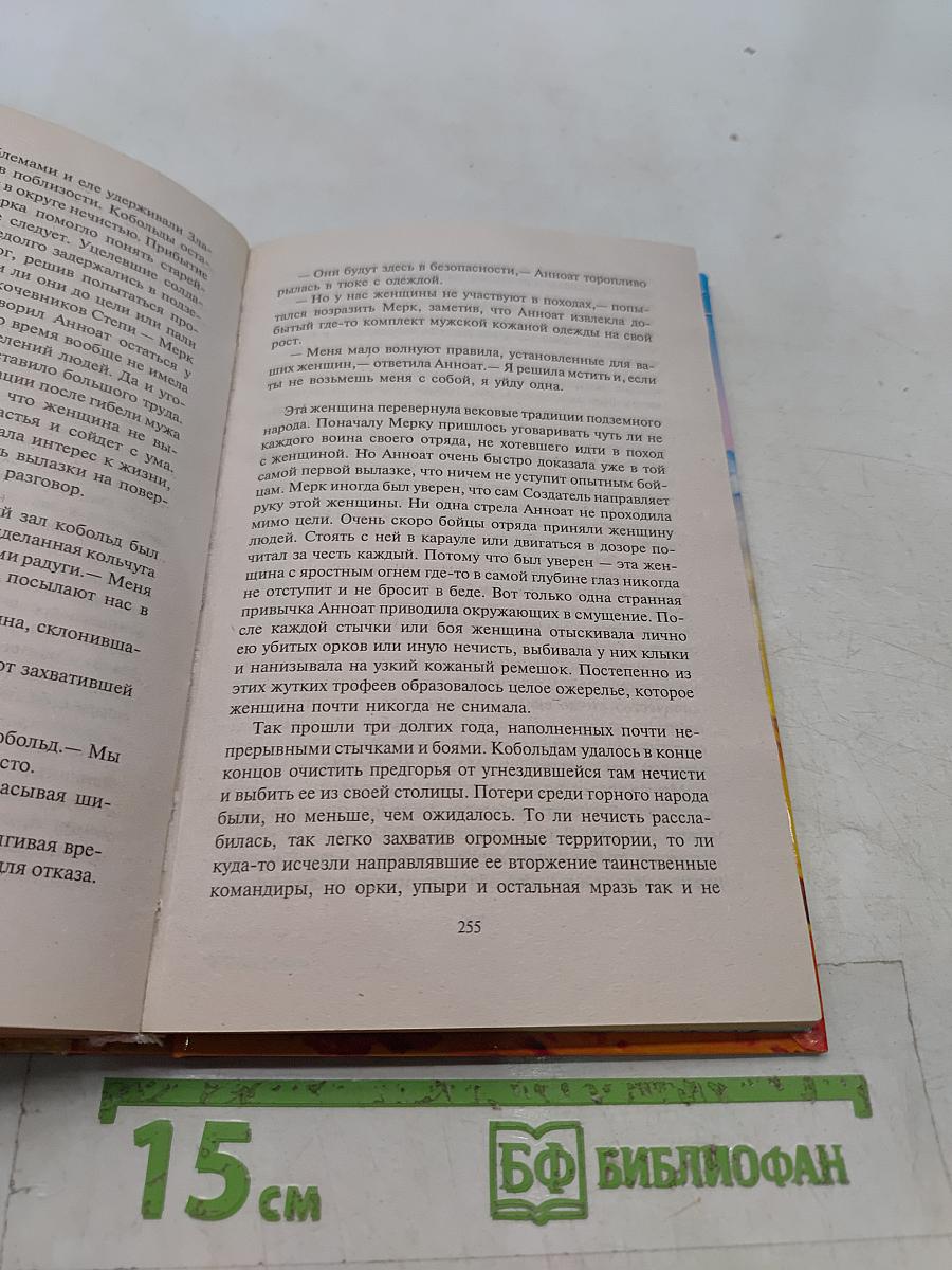 Тени миров