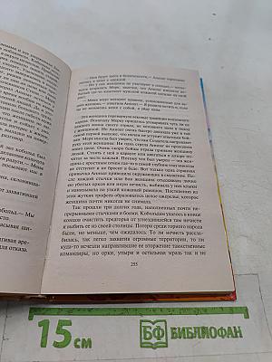 Тени миров