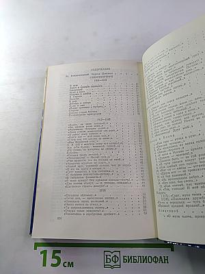 Марина Цветаева. Стихотворения