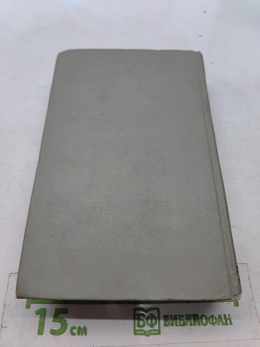 Собрание сочинений. Том девятый. Пьесы 1880-1904