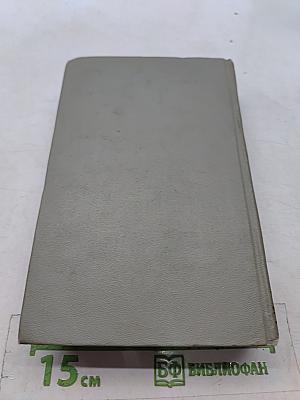 Собрание сочинений. Том девятый. Пьесы 1880-1904