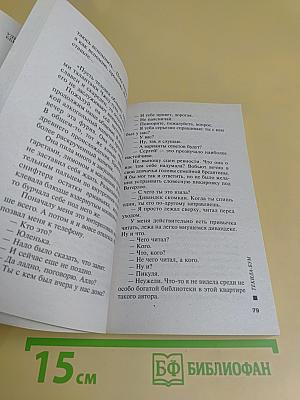 Текила-бум