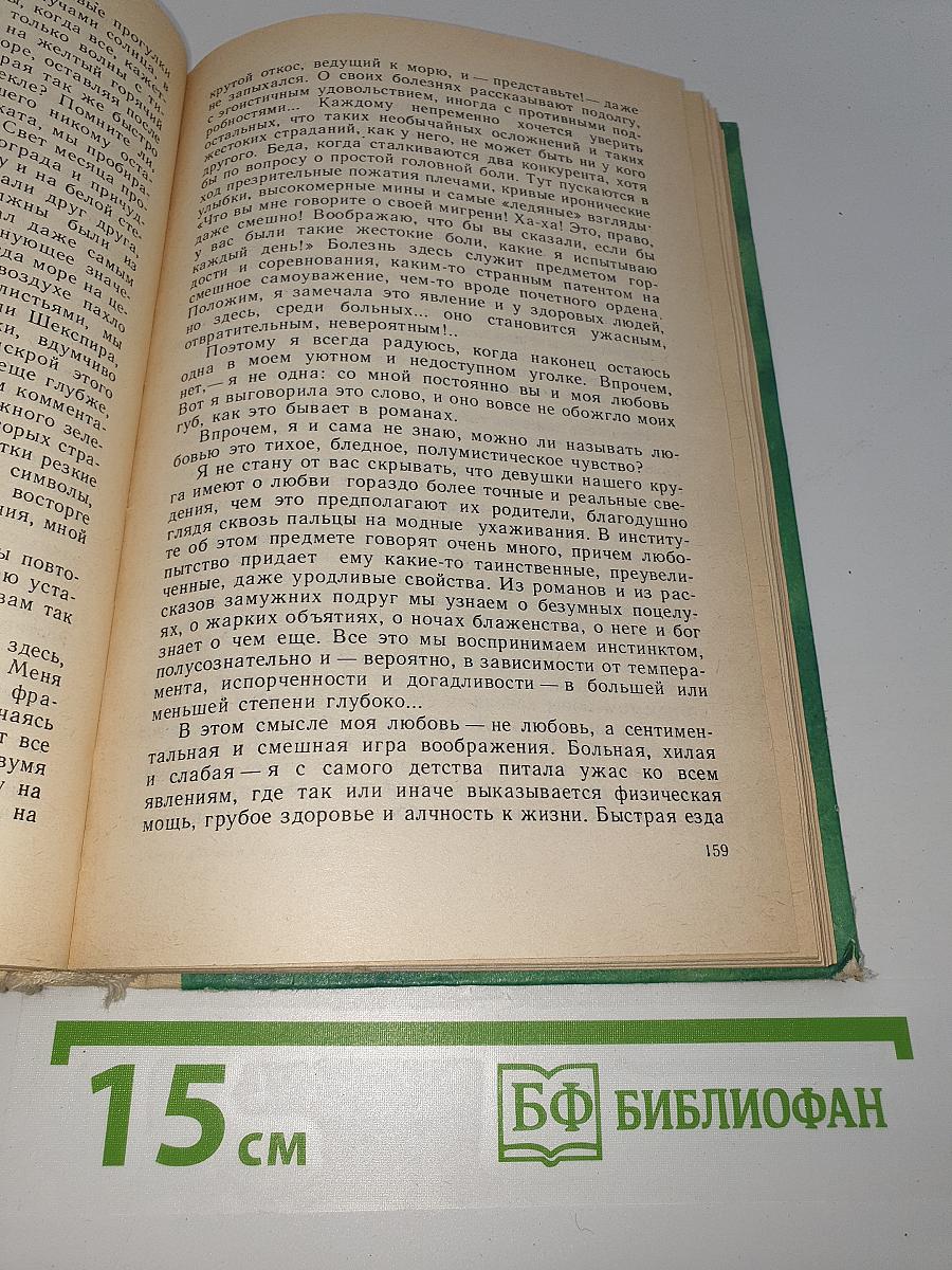 Повести и рассказы