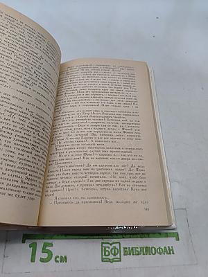 Дядюшкин сон. Село Степанчиково и его обитатели. Скверный анекдот. Зимние заметки о летних впечатлениях