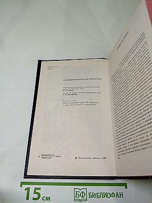 Тайна гибели Хаммаршельда