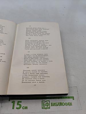 Дон Жуан