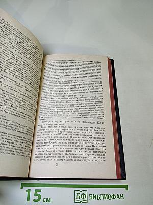 Тайна гибели Хаммаршельда