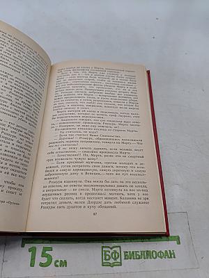 Единственная любовь Казановы