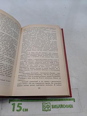 Единственная любовь Казановы