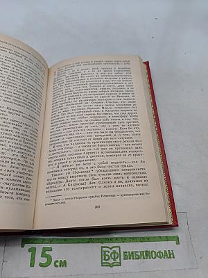 Единственная любовь Казановы