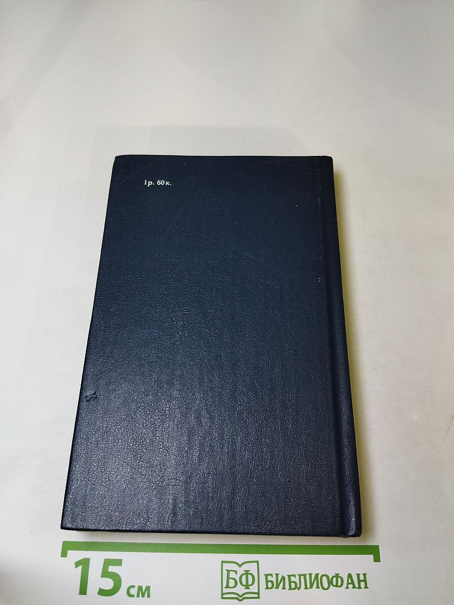 Тайна гибели Хаммаршельда