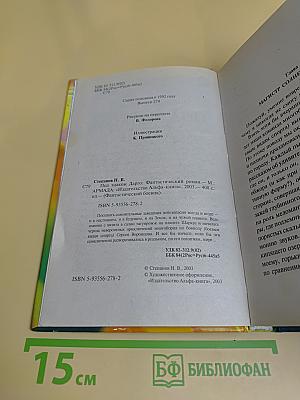 Под знаком Дарго