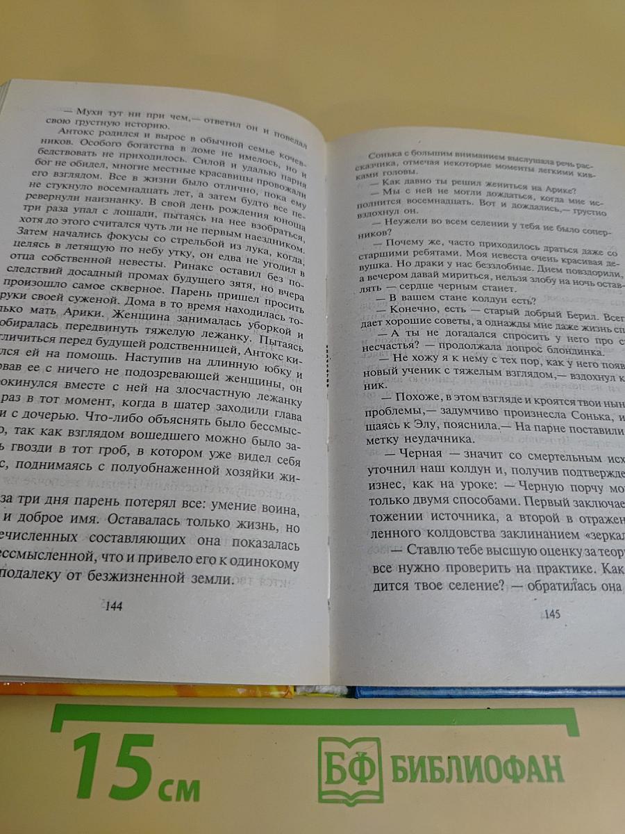 Под знаком Дарго