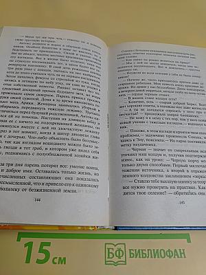 Под знаком Дарго