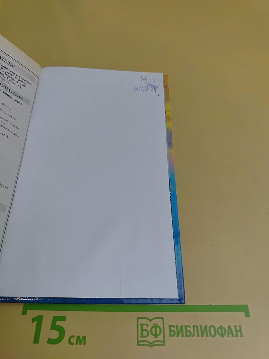 Под знаком Дарго