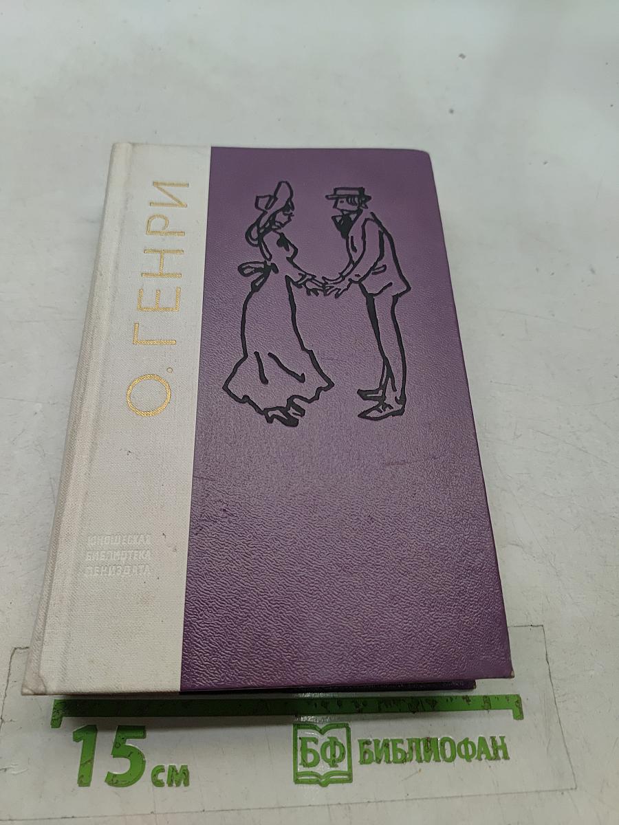 Избранные произведения